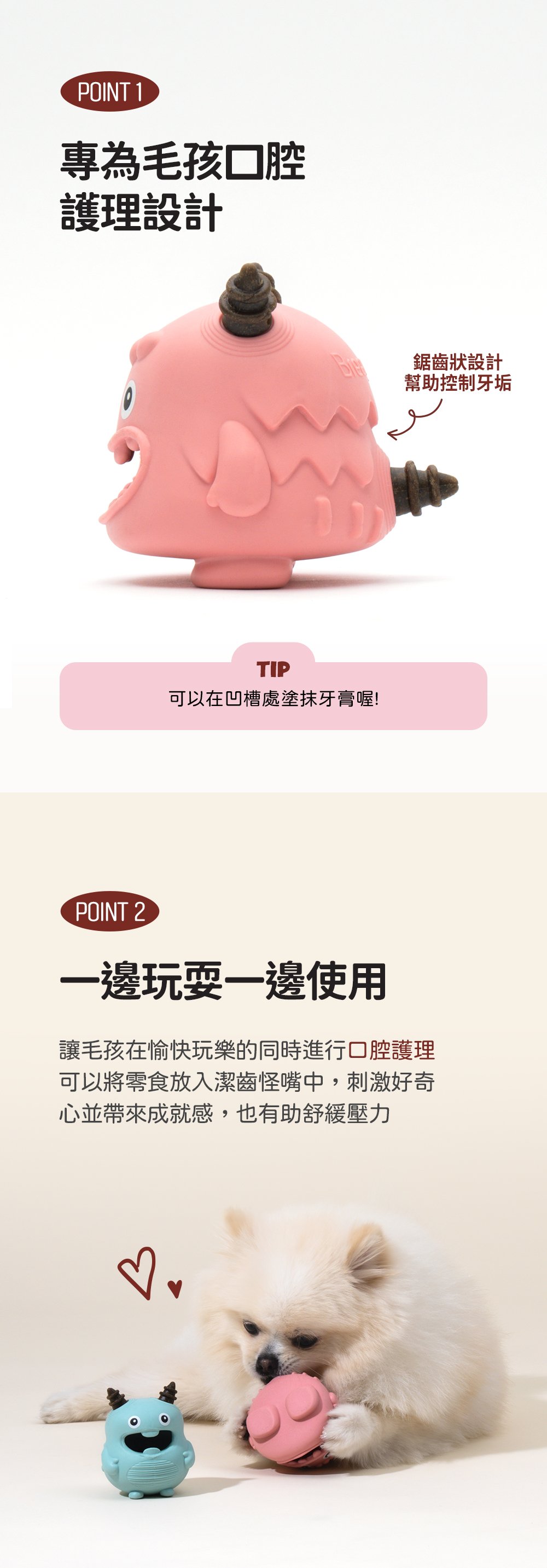 可一邊玩耍一邊使用