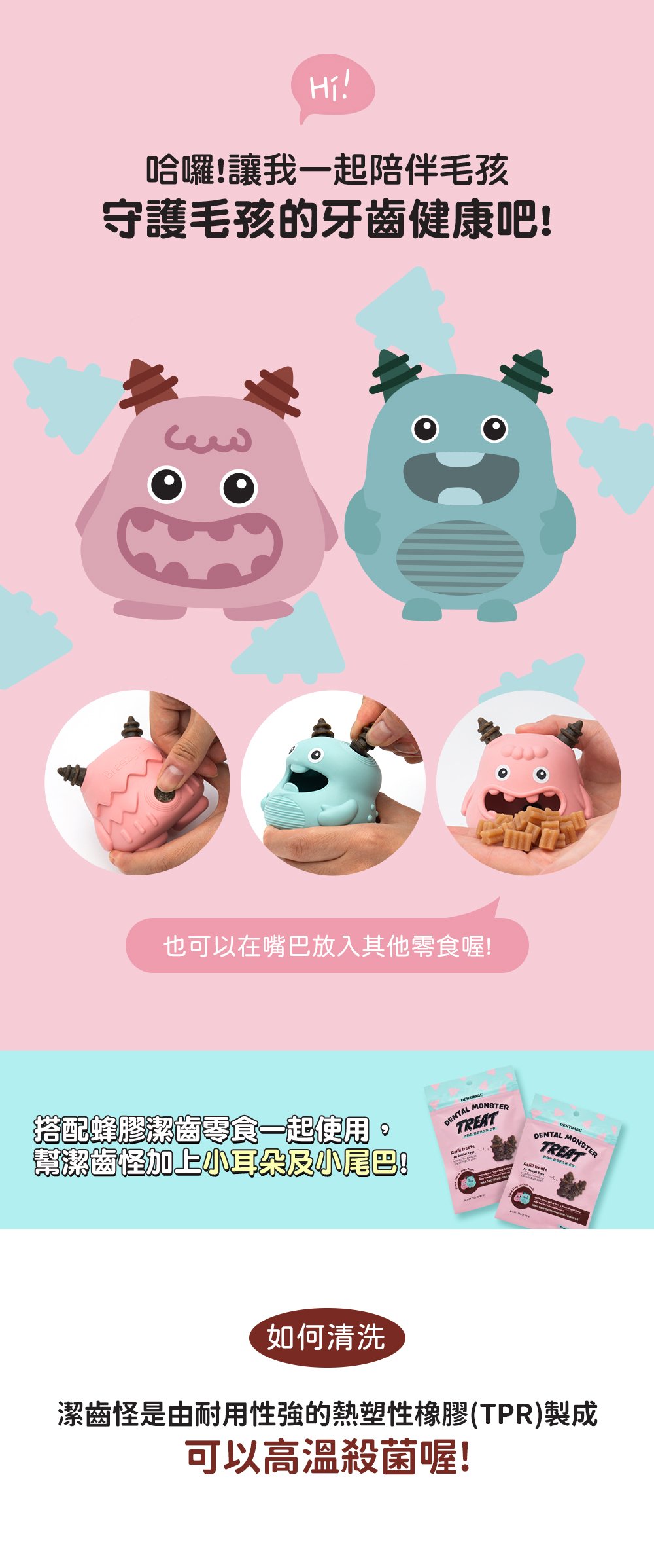 孔洞可塞入零食