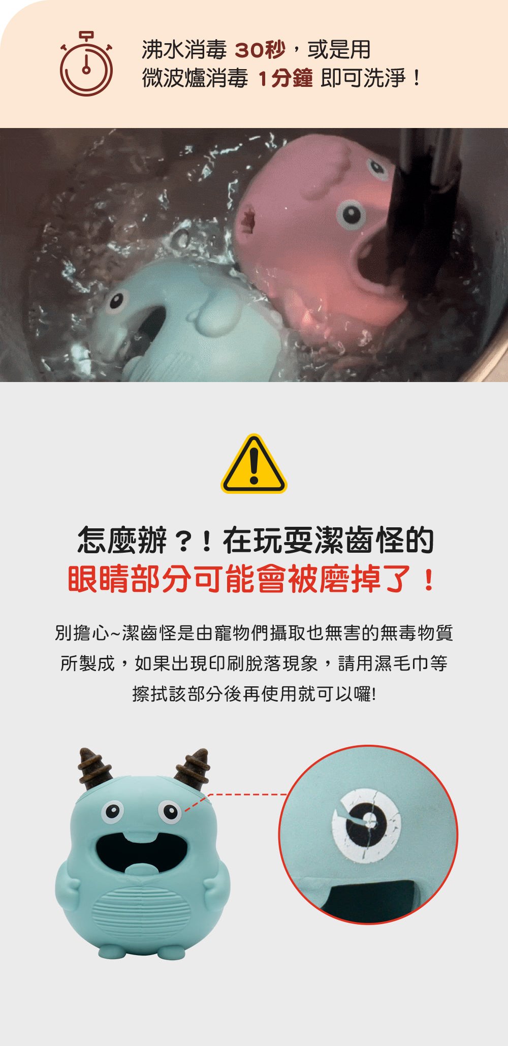 更能在遊戲互動中，享受樂趣並同時清潔牙垢