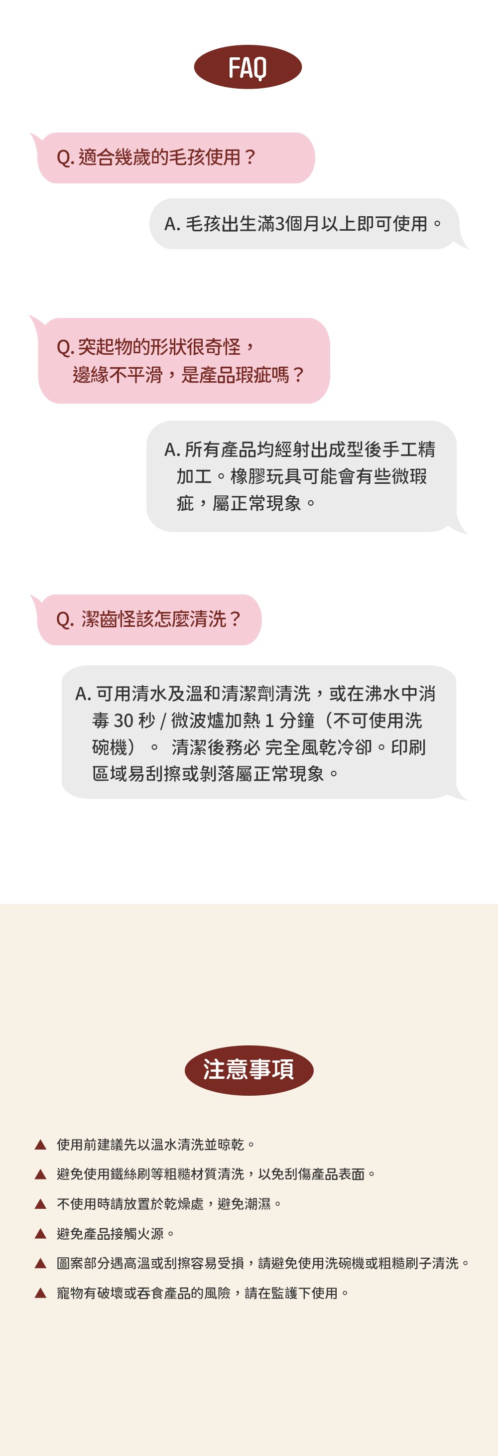 本產品耐高溫好清洗，快點幫助你家狗狗一起潔牙吧！