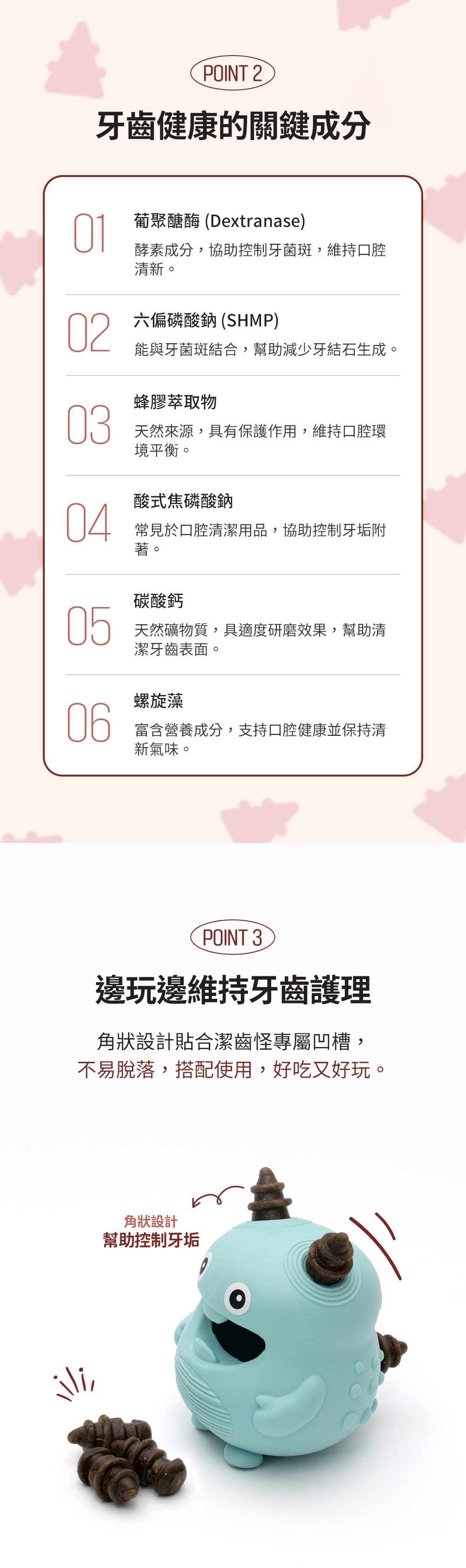 讓適口性更加分