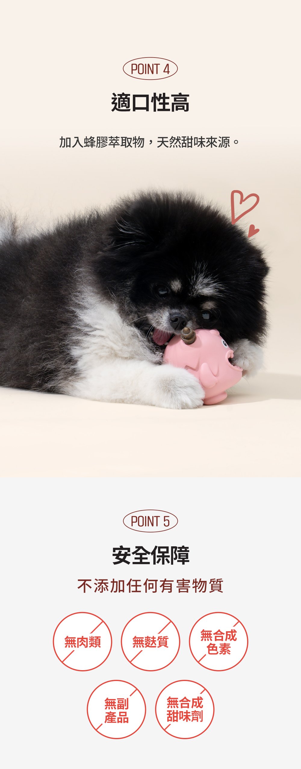 成分安全天然有保障，邊玩邊維持牙齒護理！