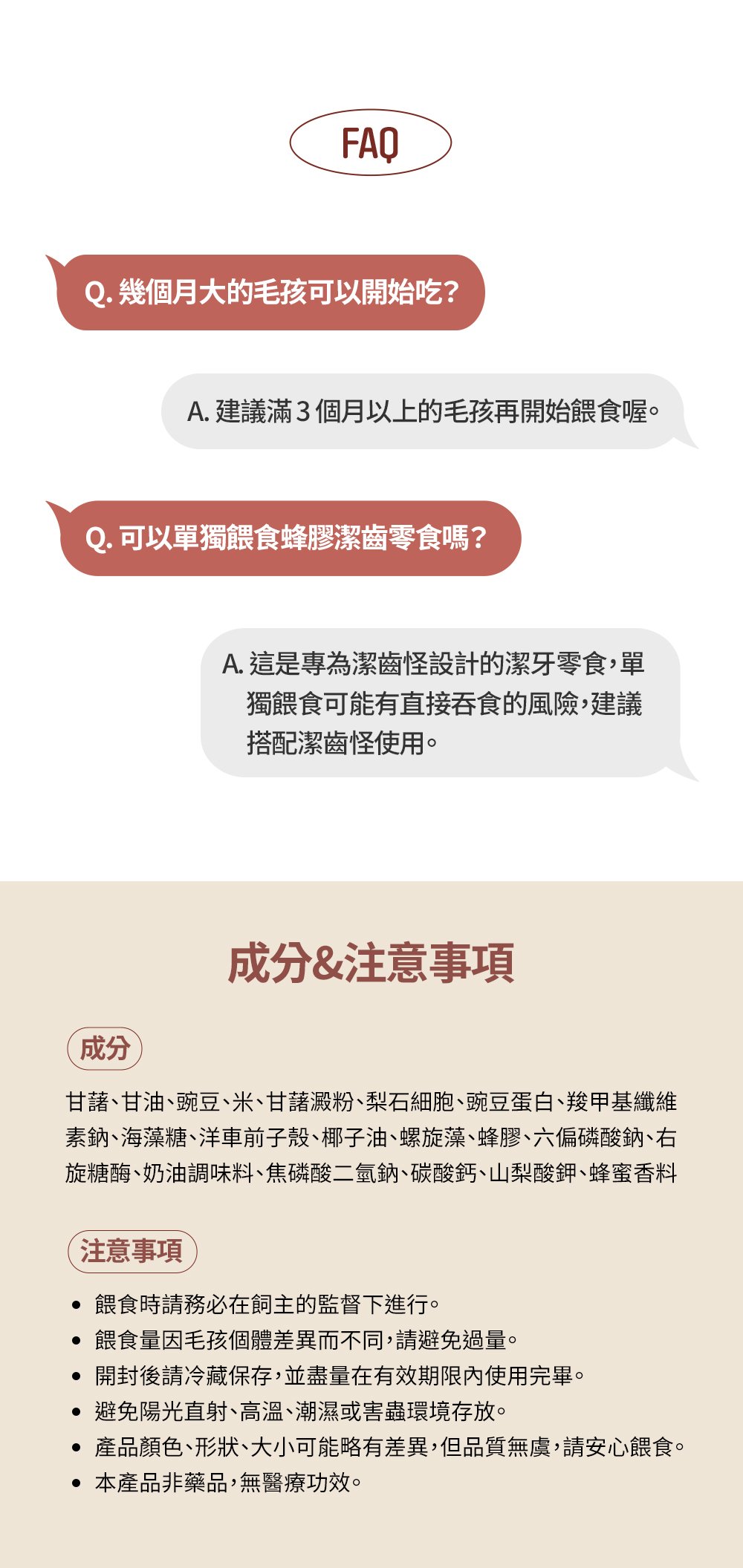 QA以及注意事項