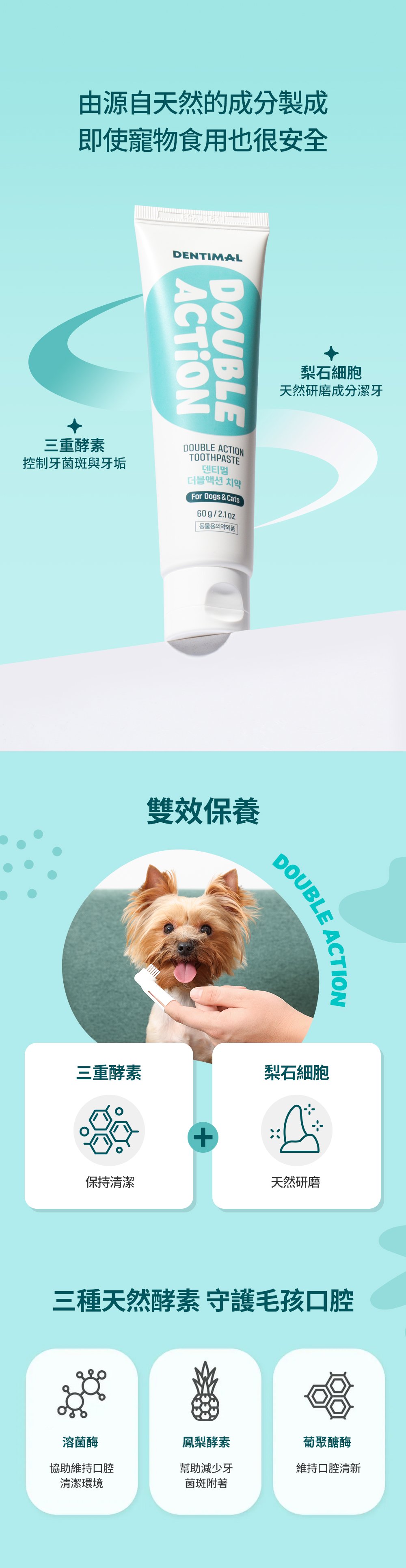 採天然研磨的梨石細胞