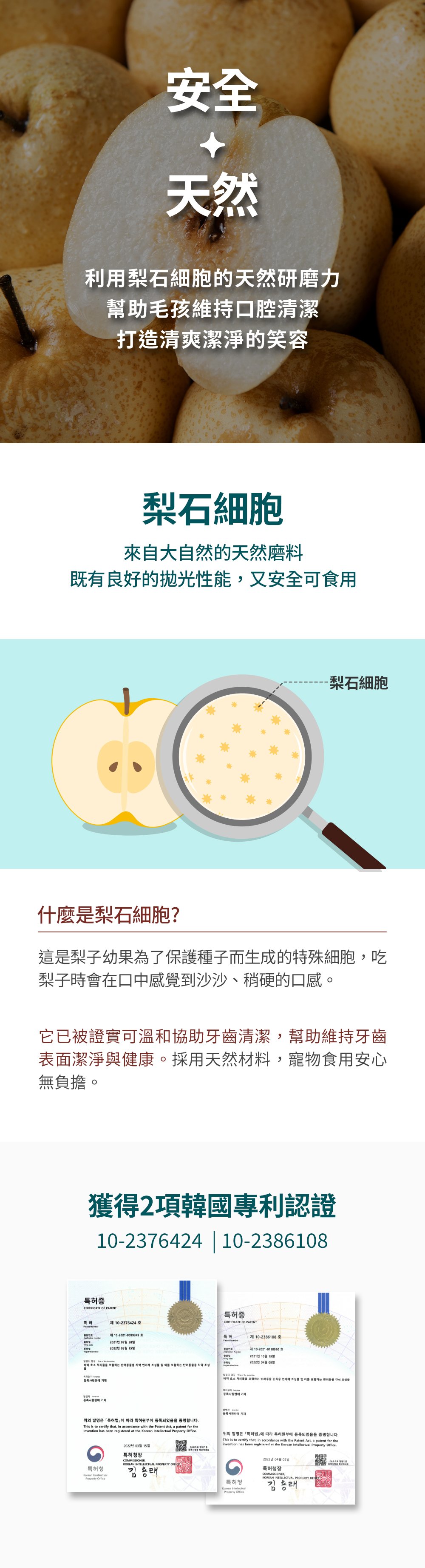 天然研磨幫助清潔牙齒