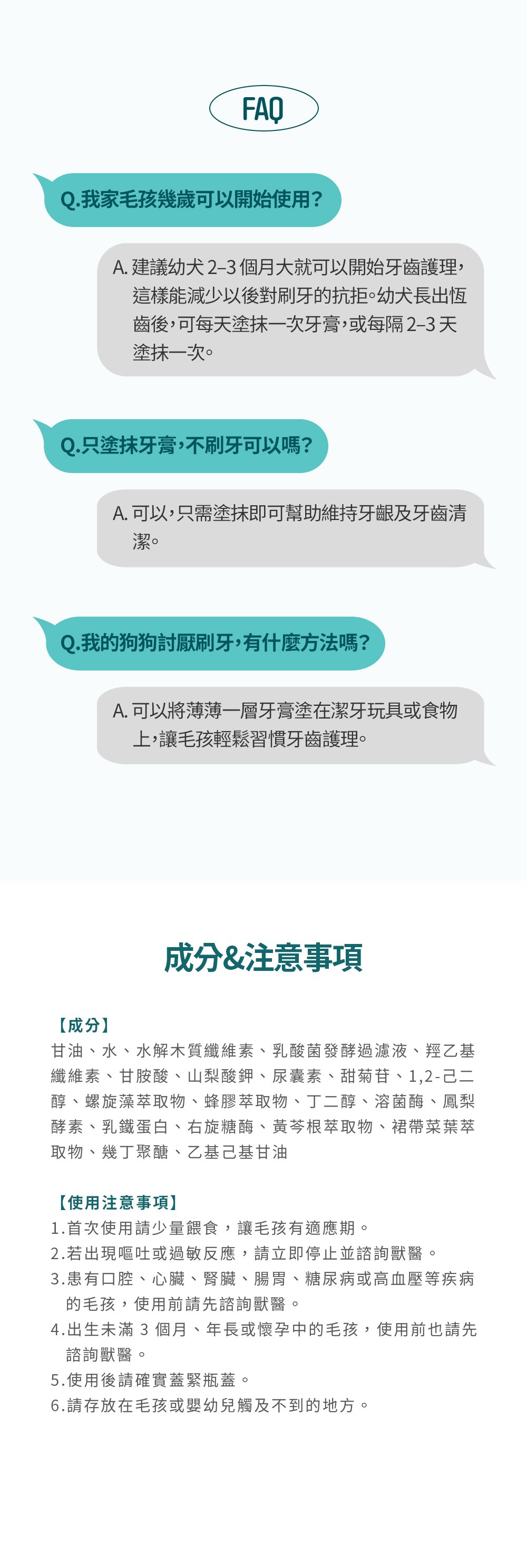 QA以及注意事項