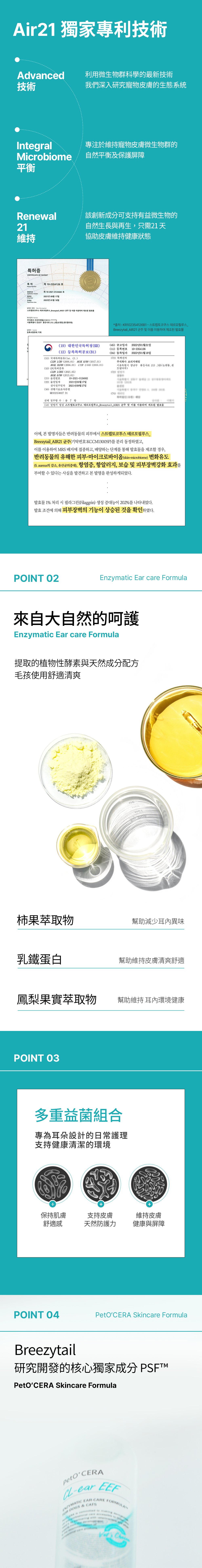 協助清潔耳垢與角質，排除耳部異味