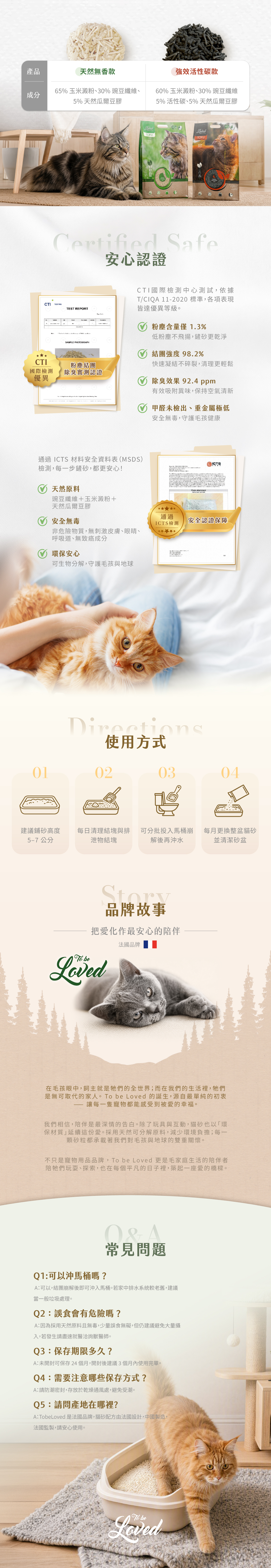 TBL貓砂07 TBL貓砂07