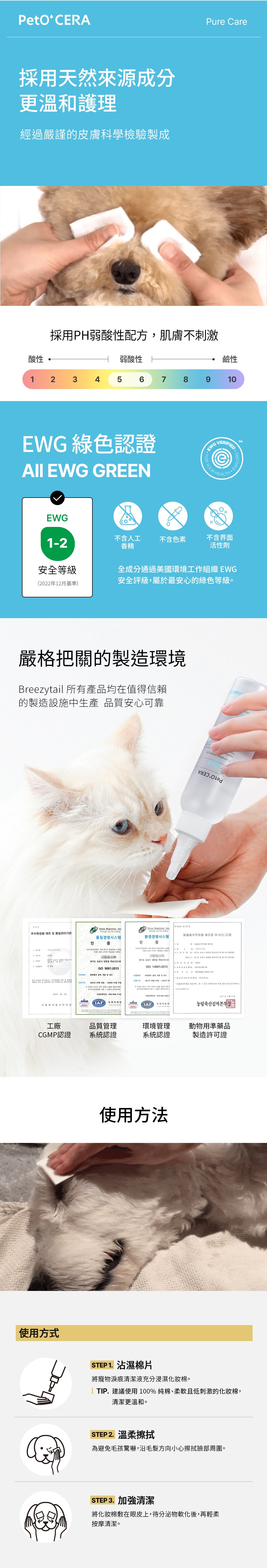 讓每日護理更安心。可搭配低刺激的化妝棉一起使用。