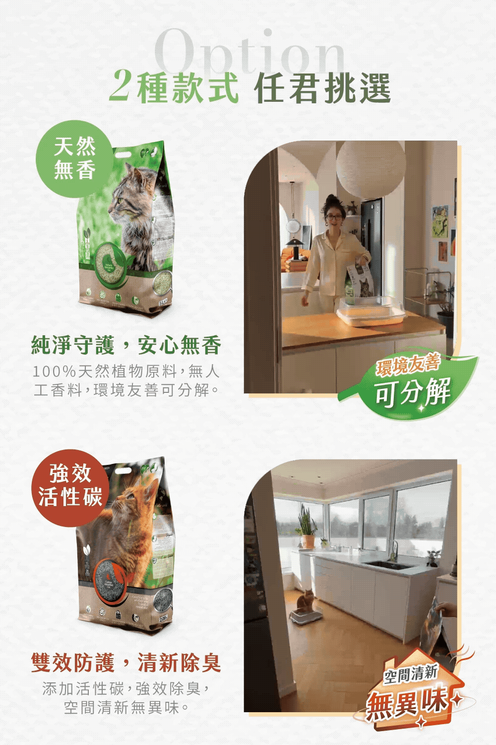 MB_TBL貓砂08 MB_TBL貓砂08