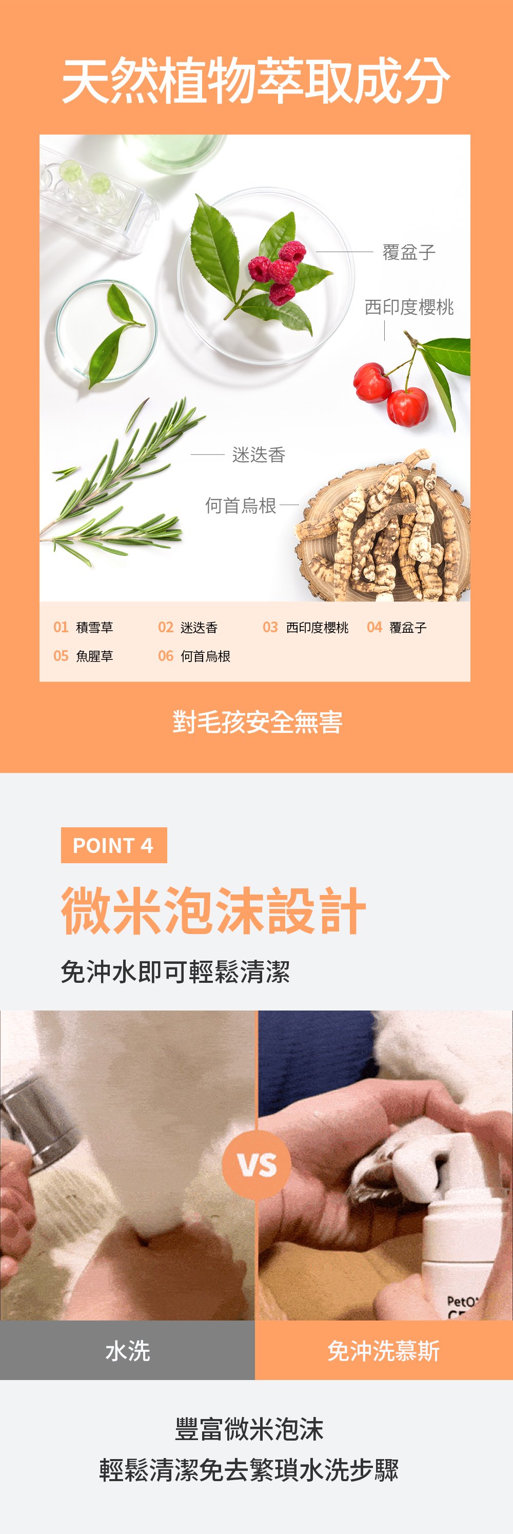 天然除臭成分，中和毛髮異味