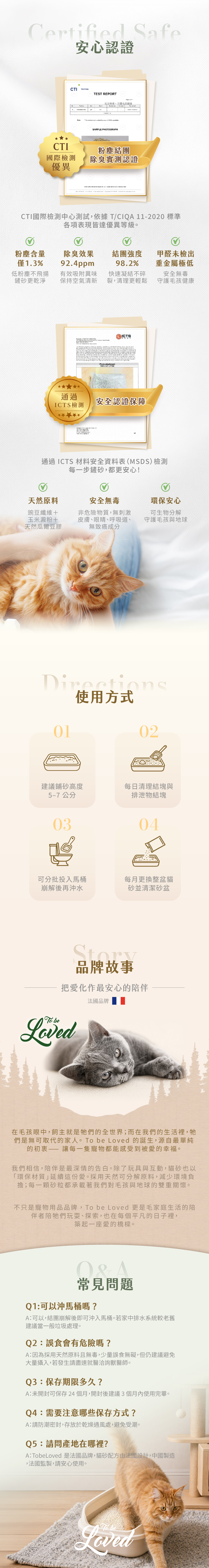 MB_TBL貓砂10 MB_TBL貓砂10