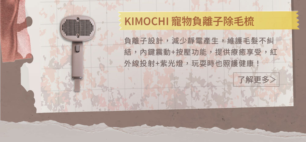 理毛專科神器組03 理毛專科神器組03