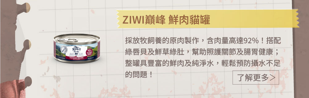 養尊處優貓皇組_鹿肉02 養尊處優貓皇組_鹿肉02