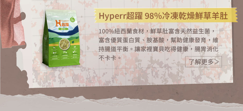 養尊處優貓皇組_鹿肉03 養尊處優貓皇組_鹿肉03