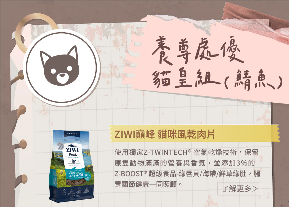 養尊處優貓皇組_鯖魚01