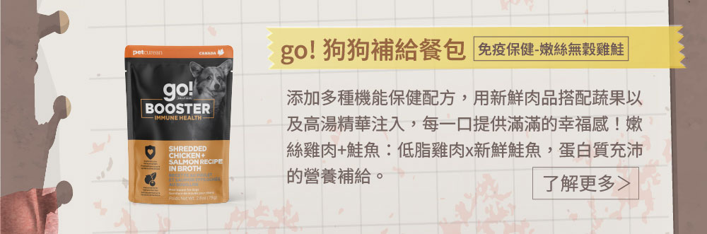 中型犬活力四射組_紅肉配方2