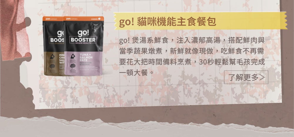 now貓咪鮮肉補給餐3