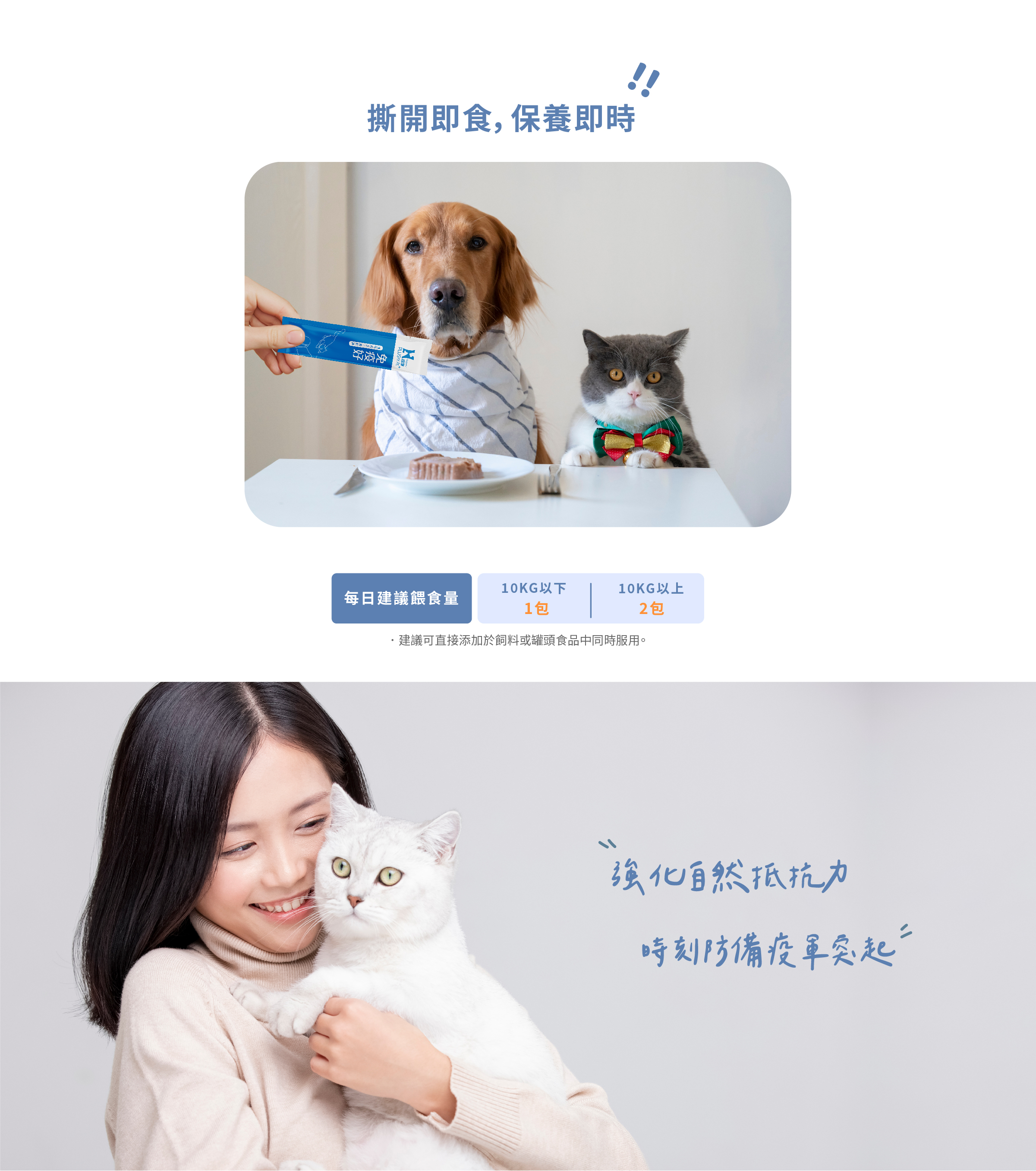 Hyperr超躍 免疫超好 貓狗益生菌 商品說明頁4
