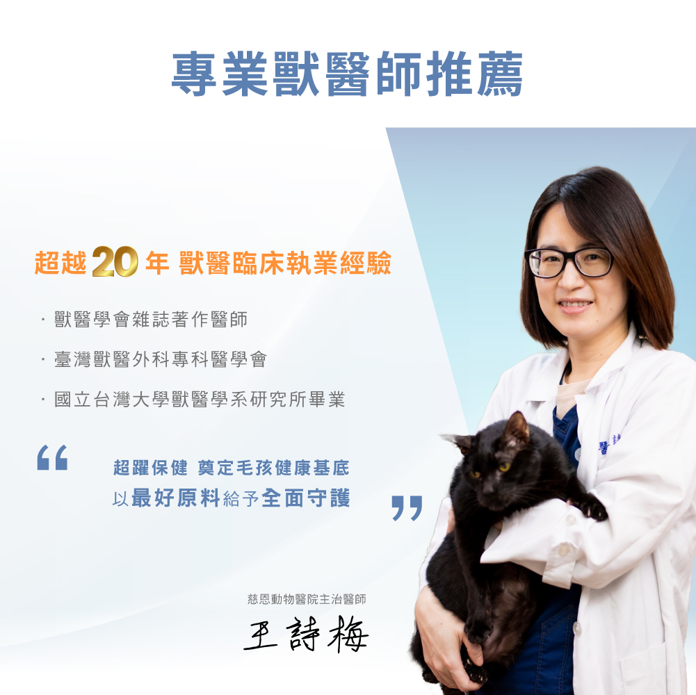 Hyperr超躍 免疫超好 貓狗益生菌 商品說明頁5