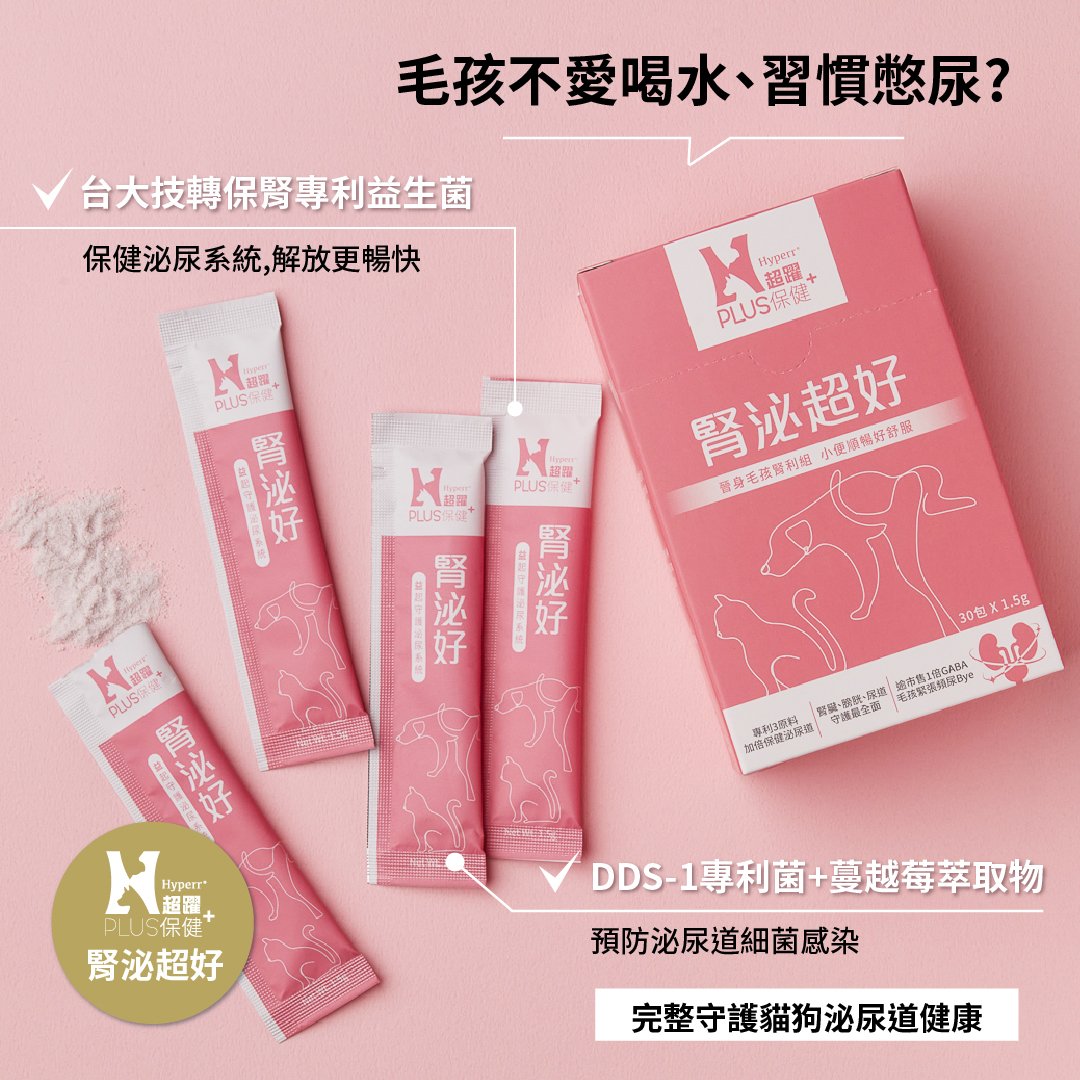 Hyperr超躍 狗貓腎泌益生菌 Hyperr超躍 狗貓腎泌益生菌