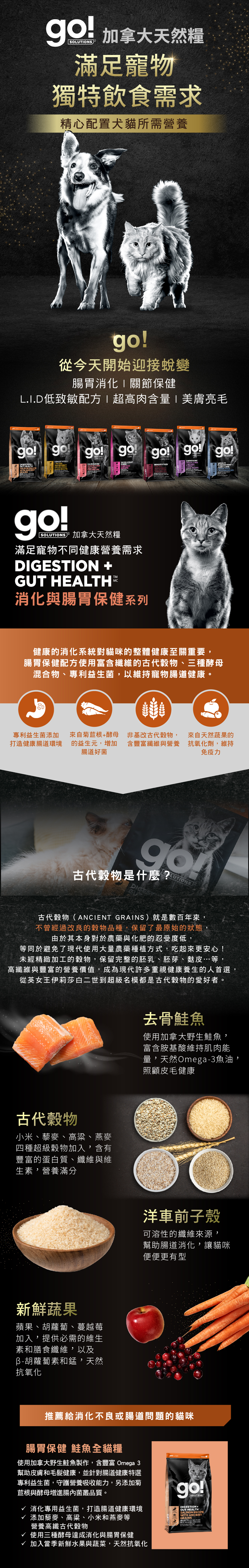 定期購_GO_貓咪全系列手機板04