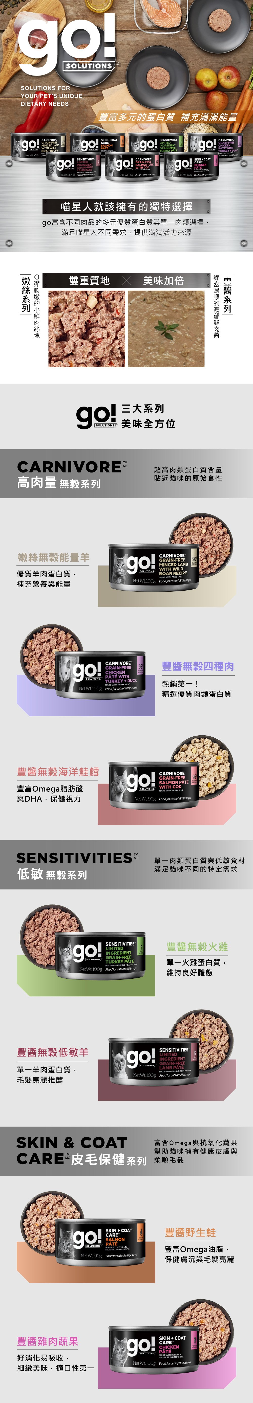 GO_德罐_商品說明頁01