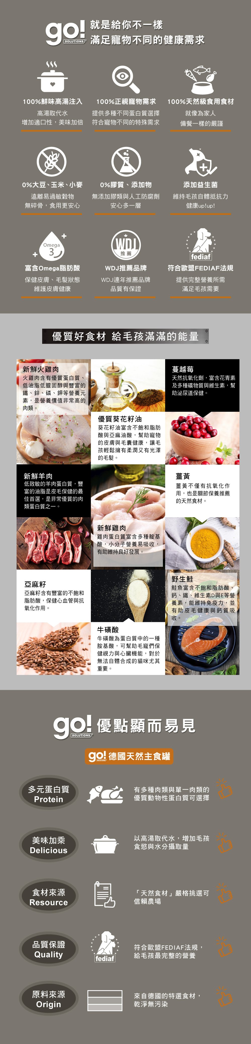 GO_德罐_商品說明頁02