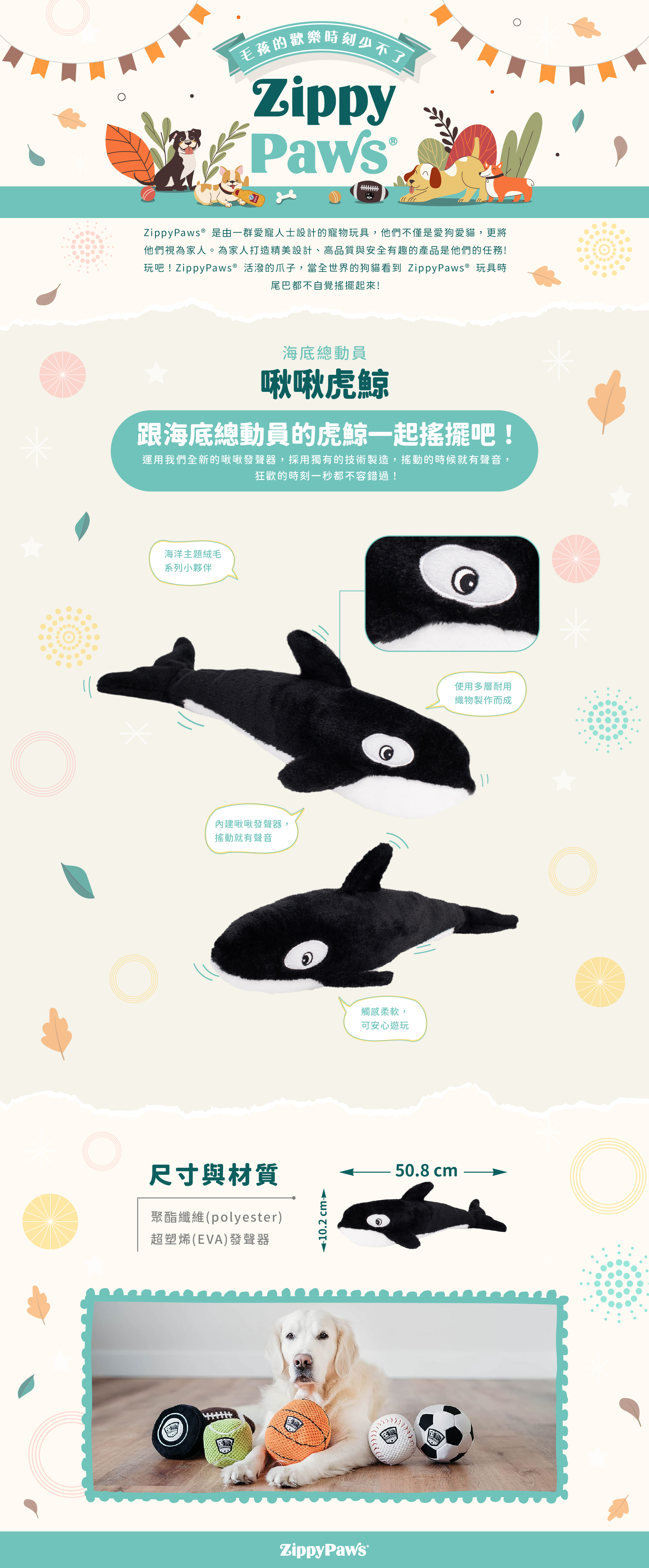 ZP_啾啾海豚_商品說明頁01