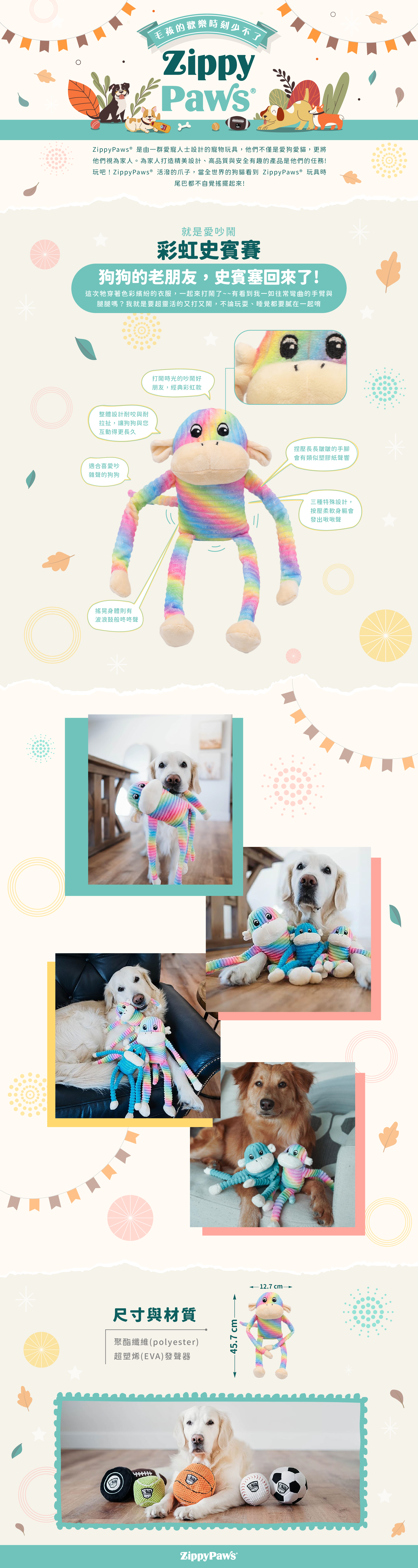 ZP_貓草蘑菇_彩虹史賓賽