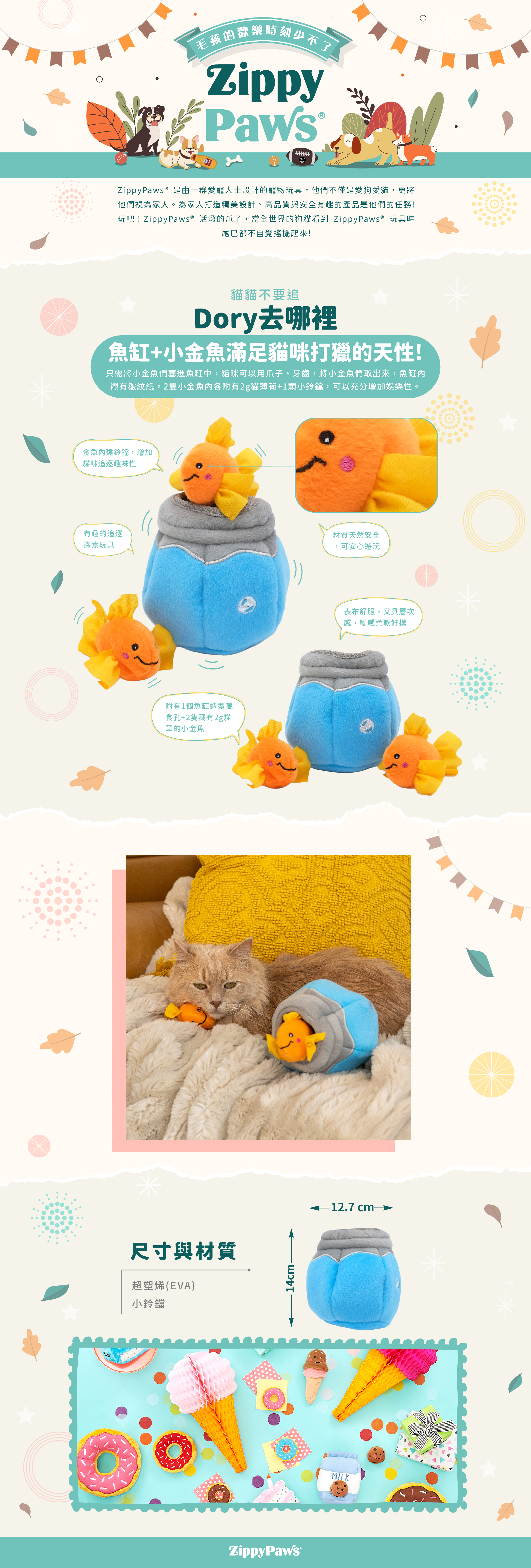 ZP_金魚缸_商品說明頁01