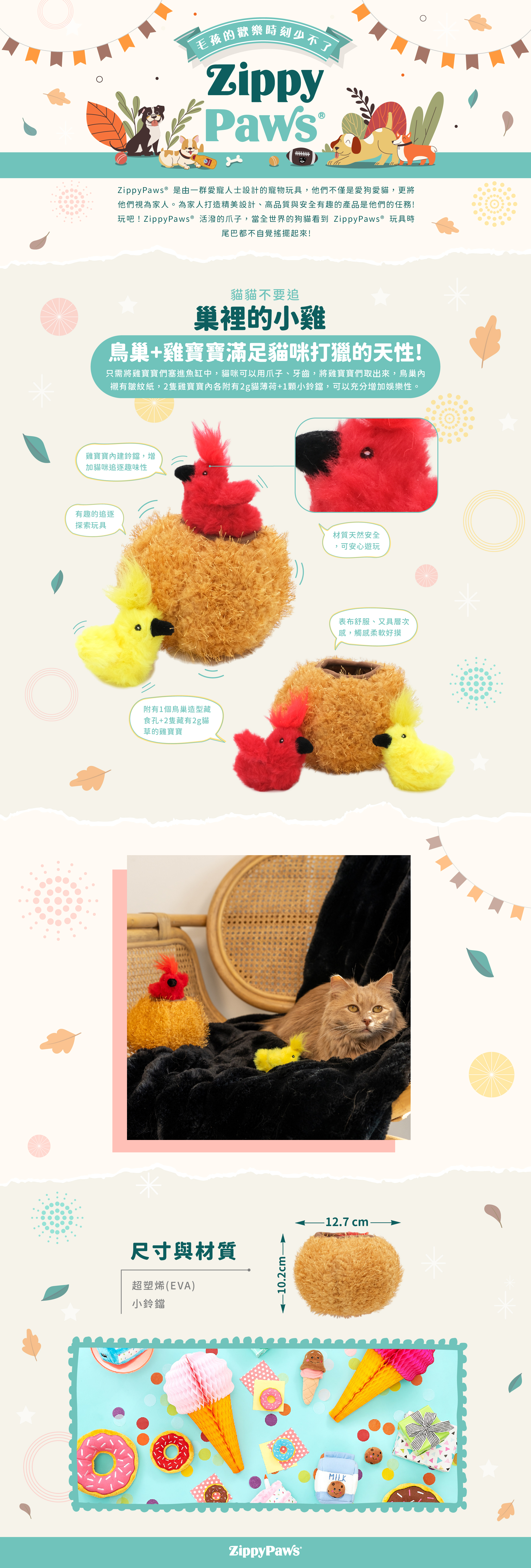ZP_雞窩_商品說明頁01 ZP_雞窩_商品說明頁01