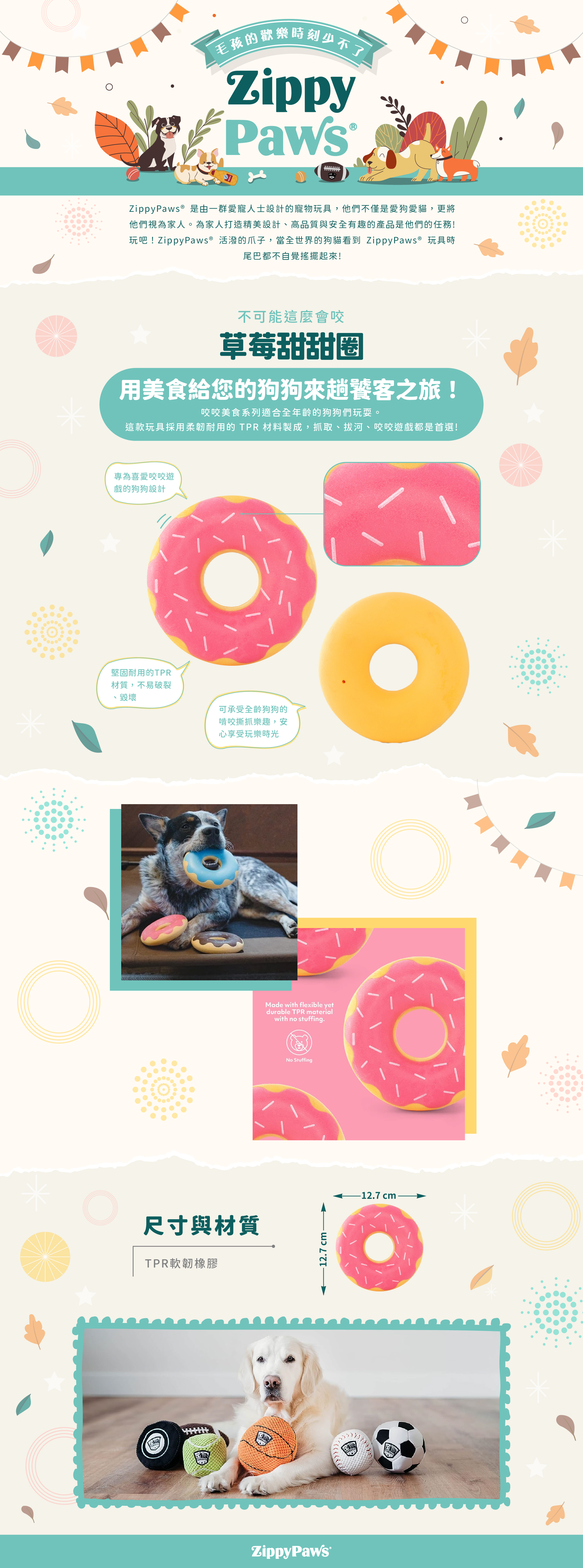 ZP_草莓甜甜圈_商品說明頁01
