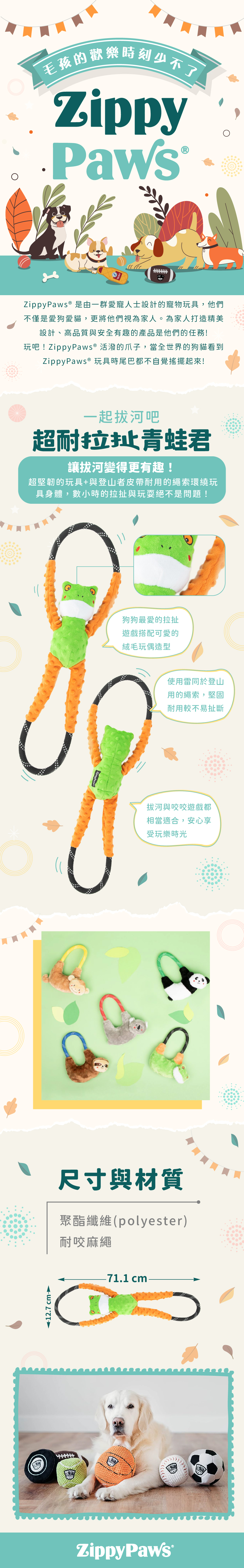 ZP_拔河青蛙_商品說明頁02 ZP_拔河青蛙_商品說明頁02