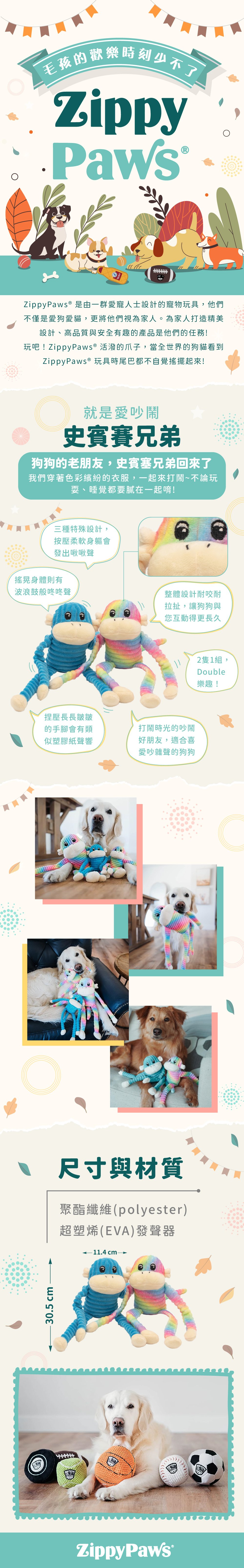 ZP_史賓賽兄弟_商品說明頁02