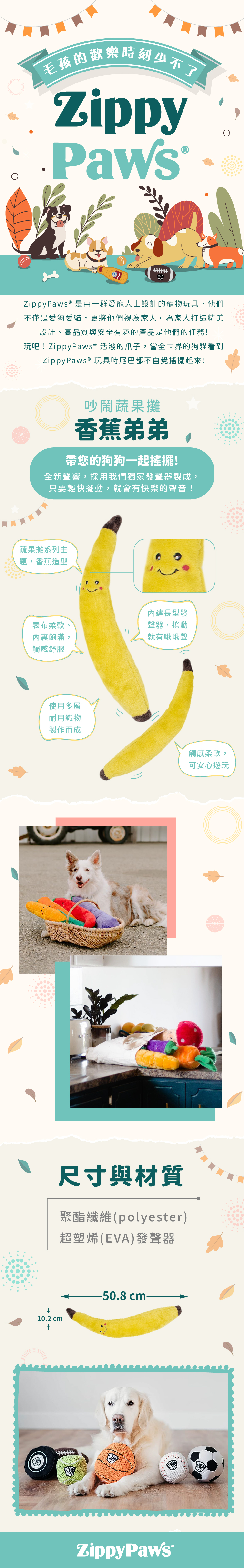 ZP_香蕉弟弟_商品說明頁02