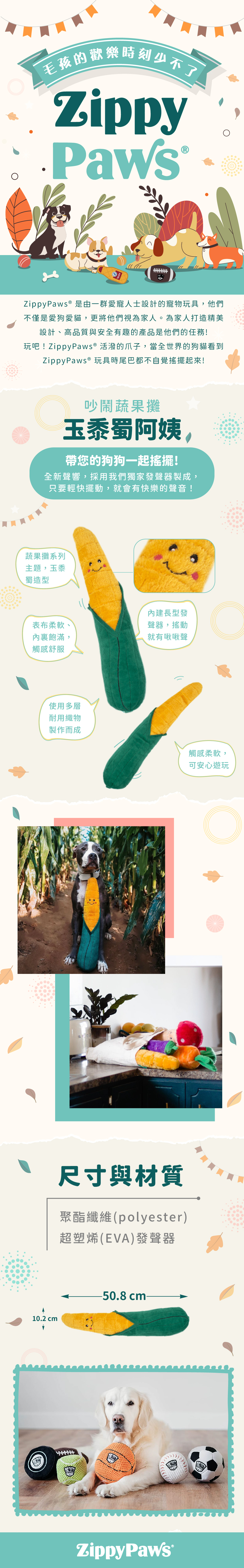 ZP_玉黍蜀阿姨_商品說明頁02 ZP_玉黍蜀阿姨_商品說明頁02