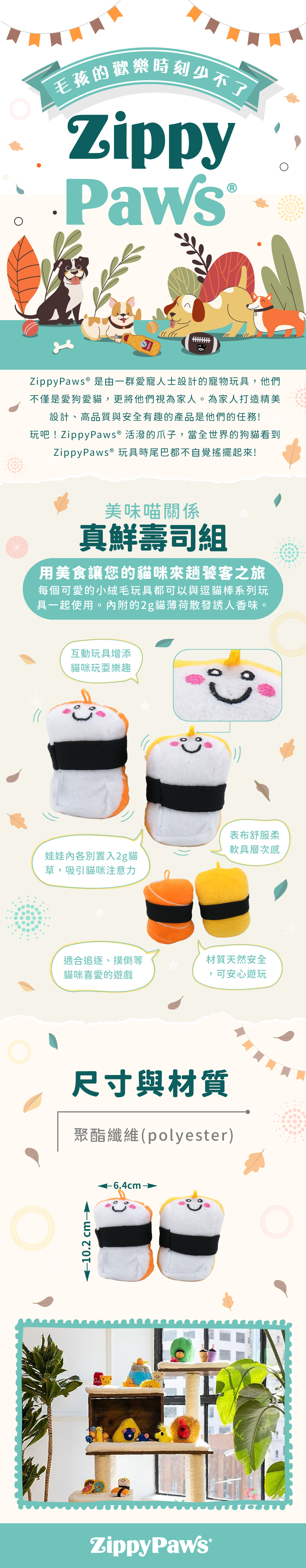 ZP_真鮮壽司組_商品說明頁02