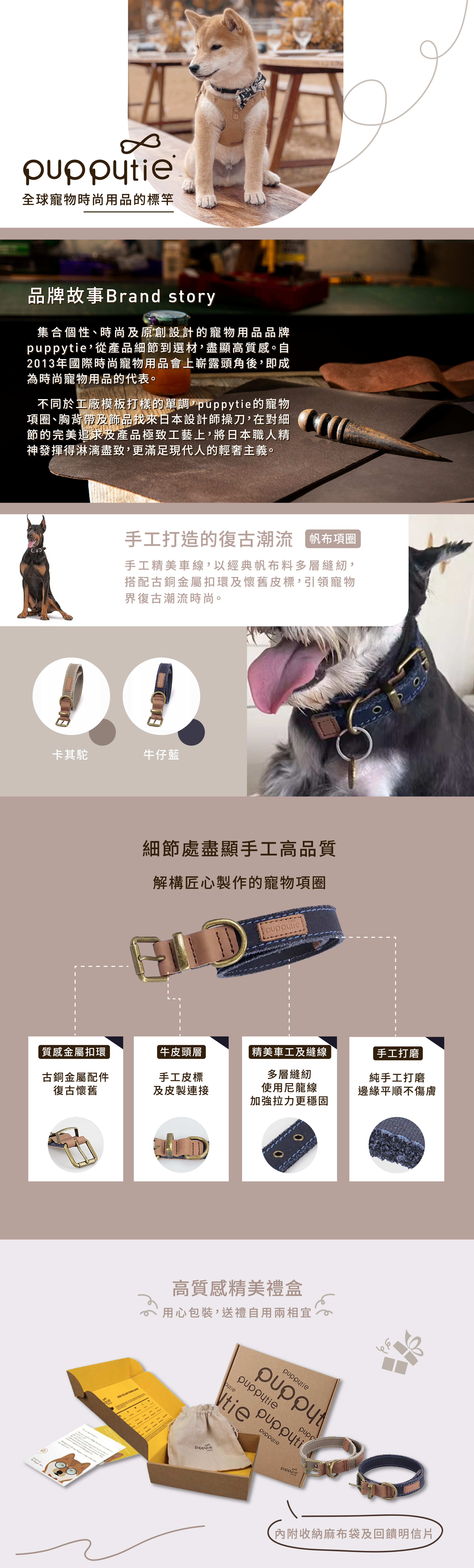 puppytie_帆布項圈_商品說明頁01