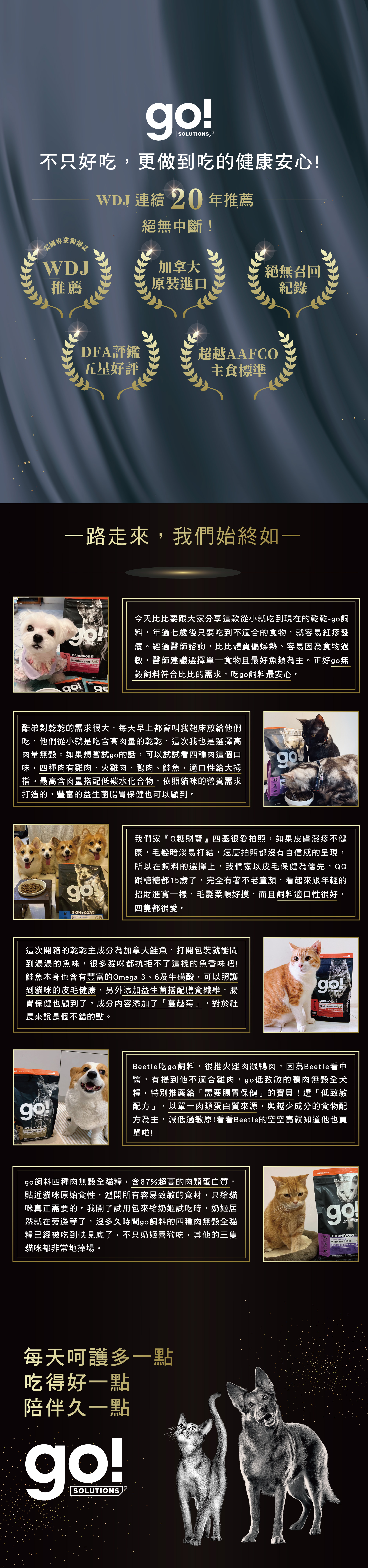 GO_全系列_貓飼料_商品說明頁06