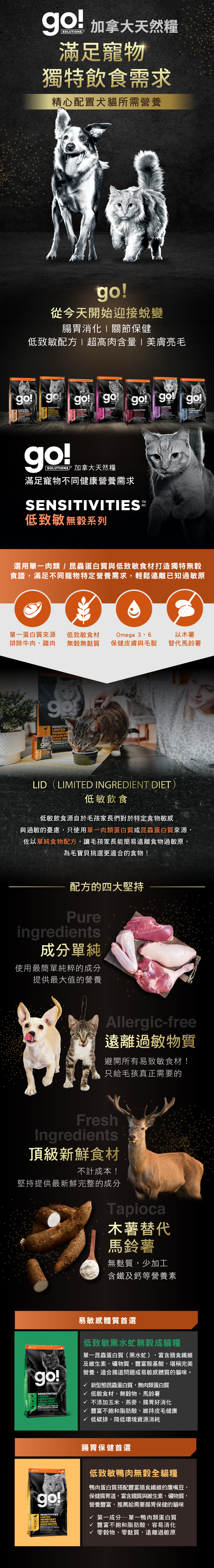 定期購_GO_貓咪全系列手機板03