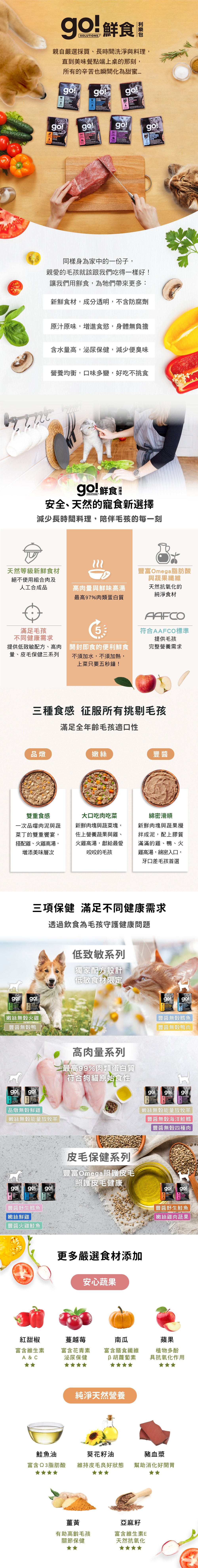 GO_利樂包_商品說明頁03