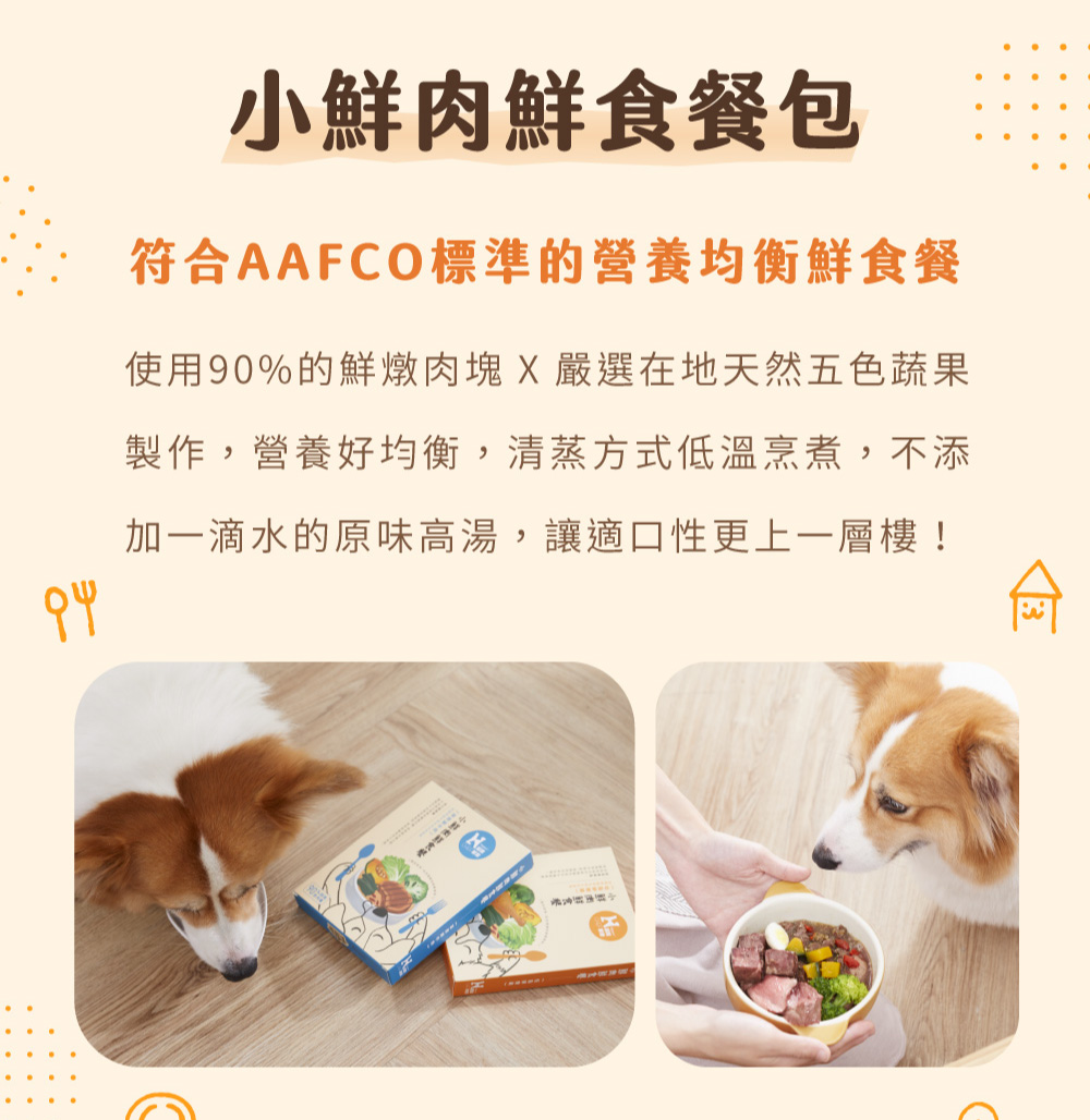 Hyperr超躍 狗狗小鮮肉鮮食餐包