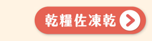 Hyperr超躍 犬貓飼料佐凍乾