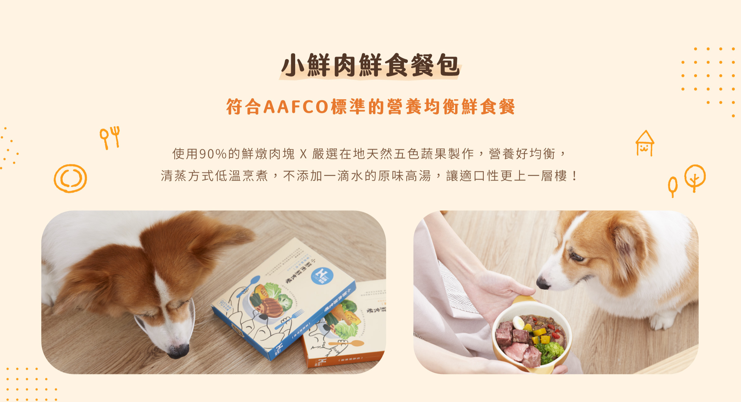 Hyperr超躍 狗狗小鮮肉鮮食餐包