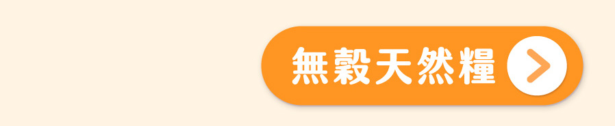 Hyperr超躍 犬貓無穀飼料