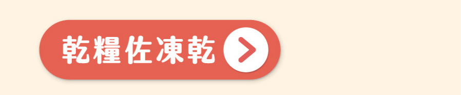 Hyperr超躍 犬貓飼料佐凍乾