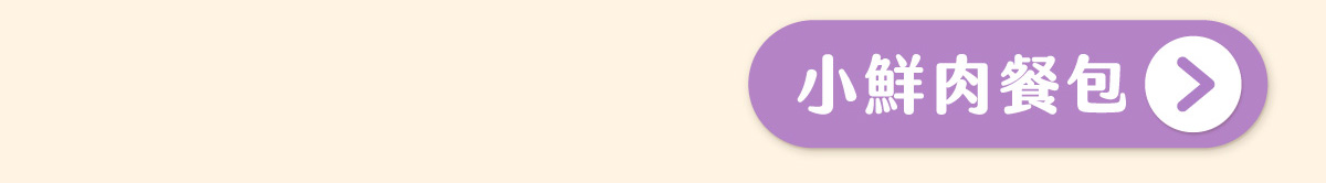 Hyperr超躍 狗狗小鮮肉鮮食餐包