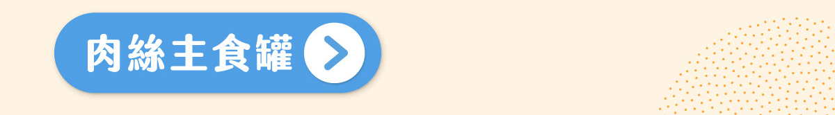 Hyperr超躍 無穀肉絲貓咪主食罐