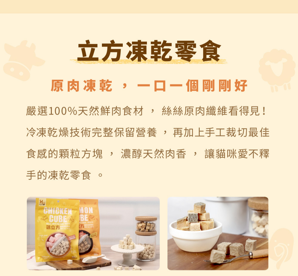 Hyperr超躍 貓咪立方凍乾零食